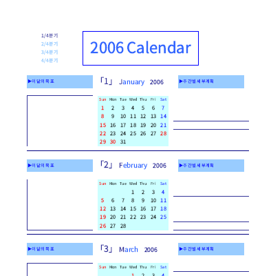 캘린더|2006년도 분기별 달력 캘린더|2006년도 분기별 달력